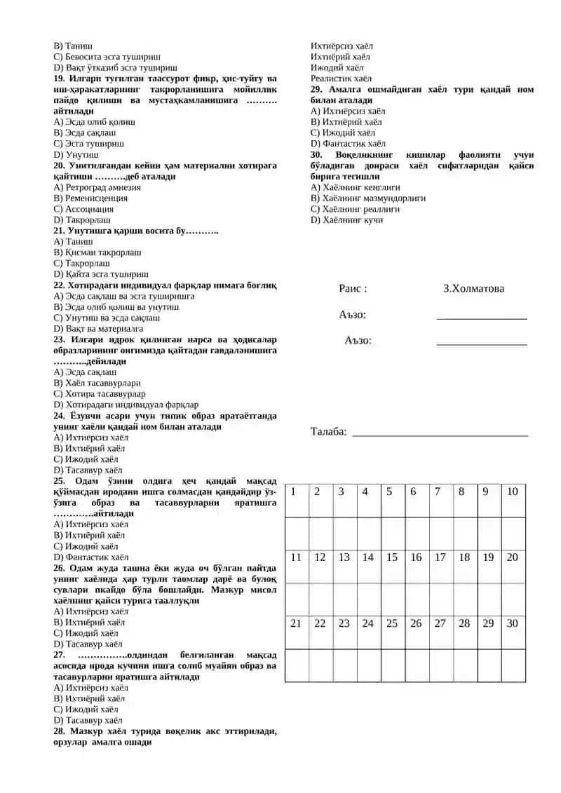Умумий психология тест саволлари 2