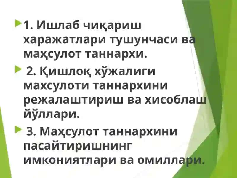 Технологик таннарх 2