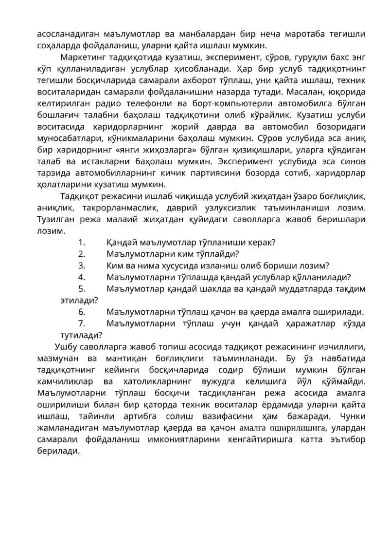 Маркетинг тадқиқотлари 2