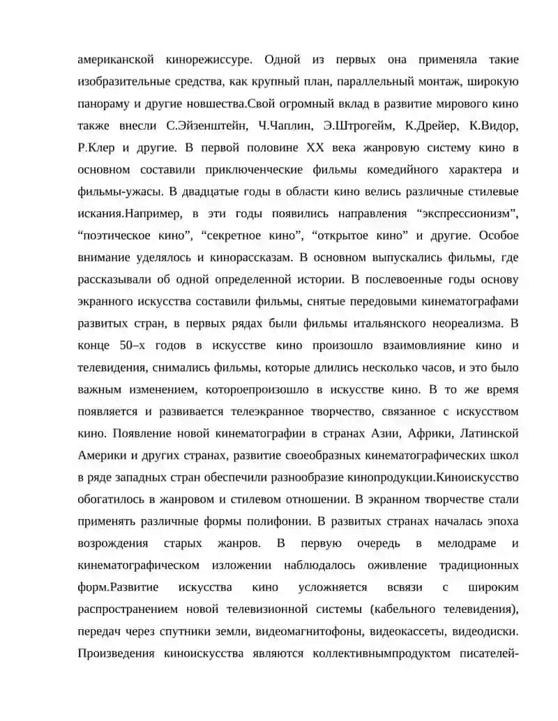 Искусство кино в Узбекистане 2