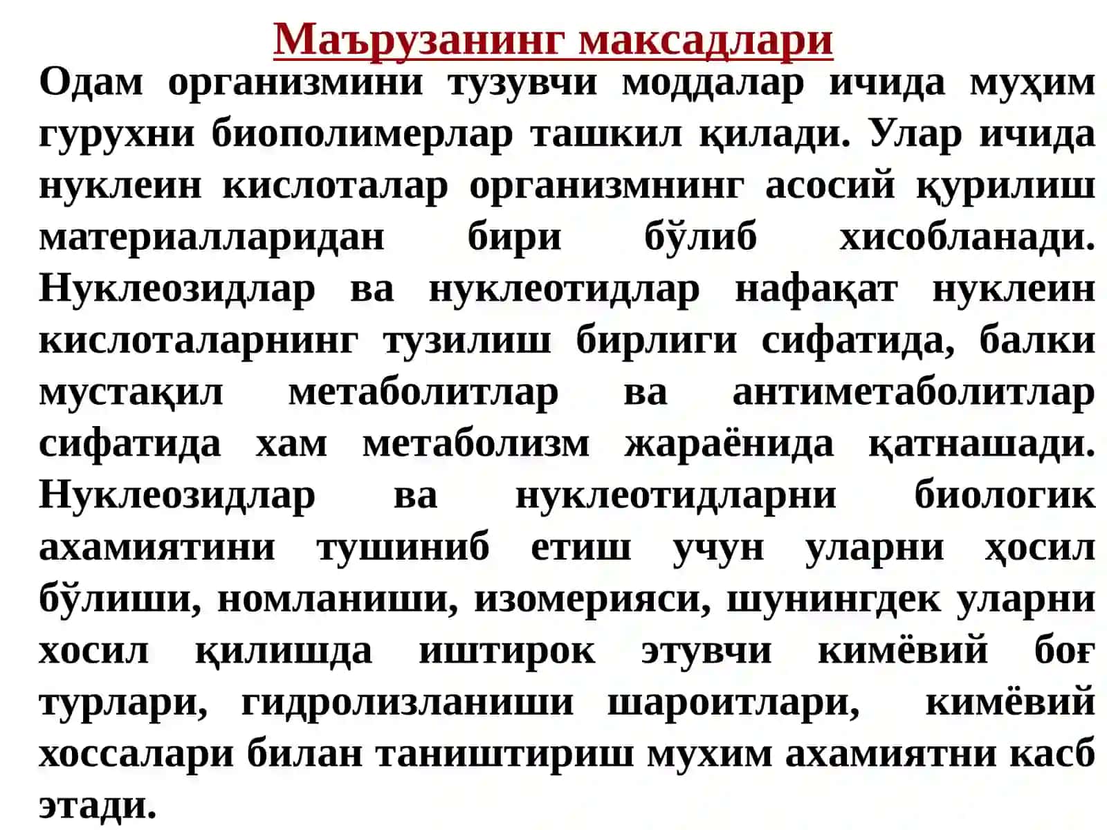 Нуклеозидлар ва нуклеотидлар 2