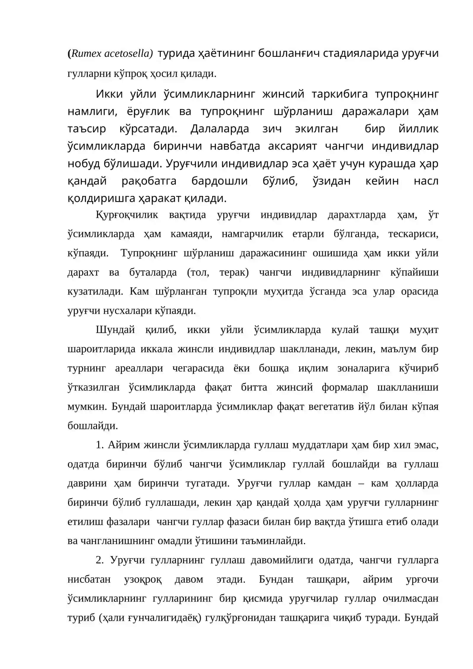 Икки уйли ўсимликлар (2 соат) 2