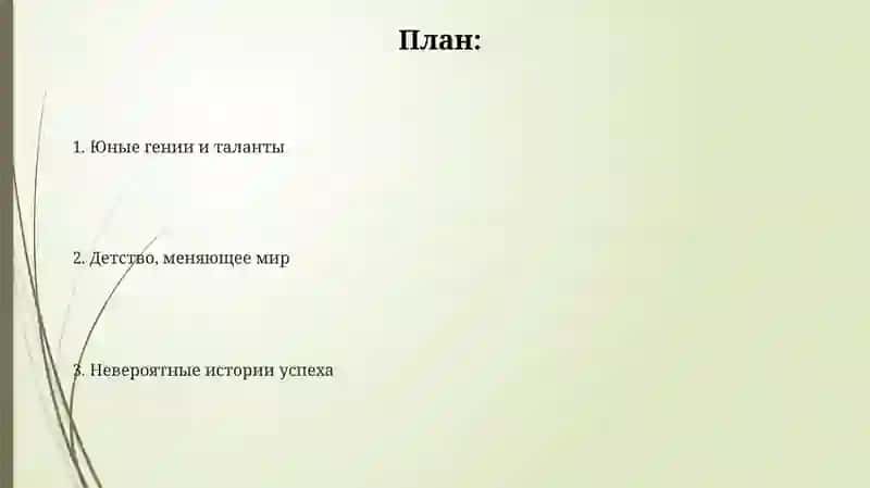 Удиветелные дети мира 2