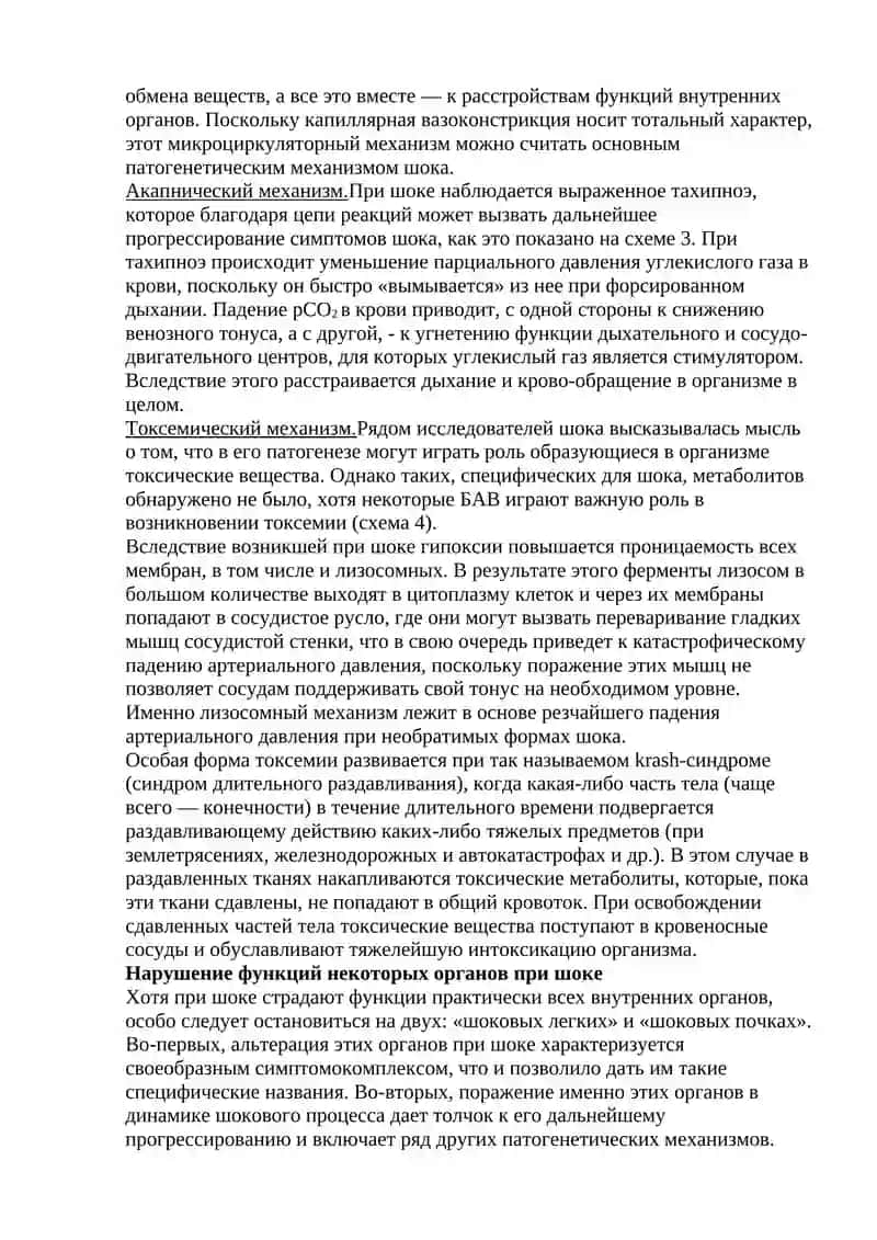 Экстренная педиатрия у детей 2