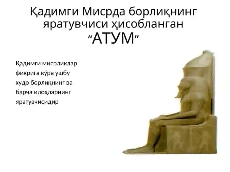 Қадимги Миср Худолари 2