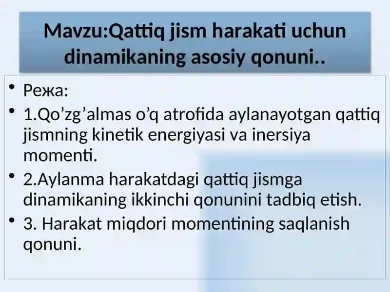 МЕХАНИКА 2