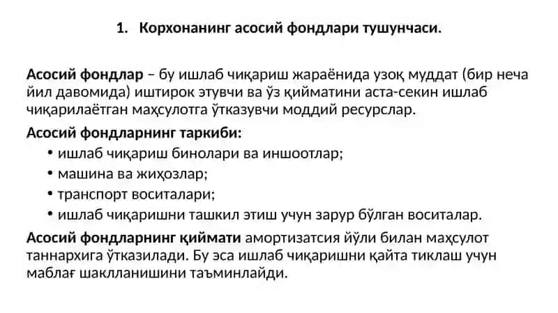 Асосий фондлар 2