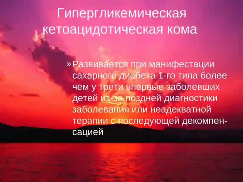 Кома у детей 2