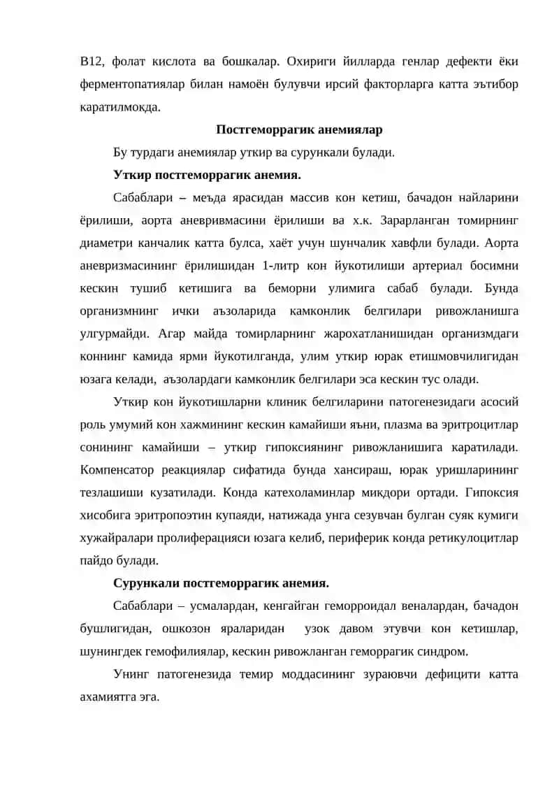 Соматик патология ва оғиз бўшлиғидаги ўзгаришлар 2
