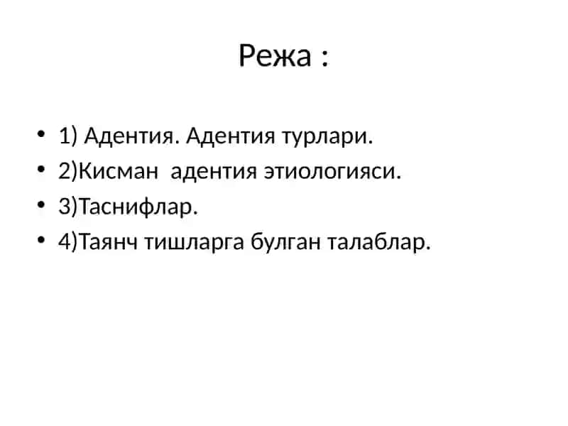Кисман нуксонларнинг таснифлари 2