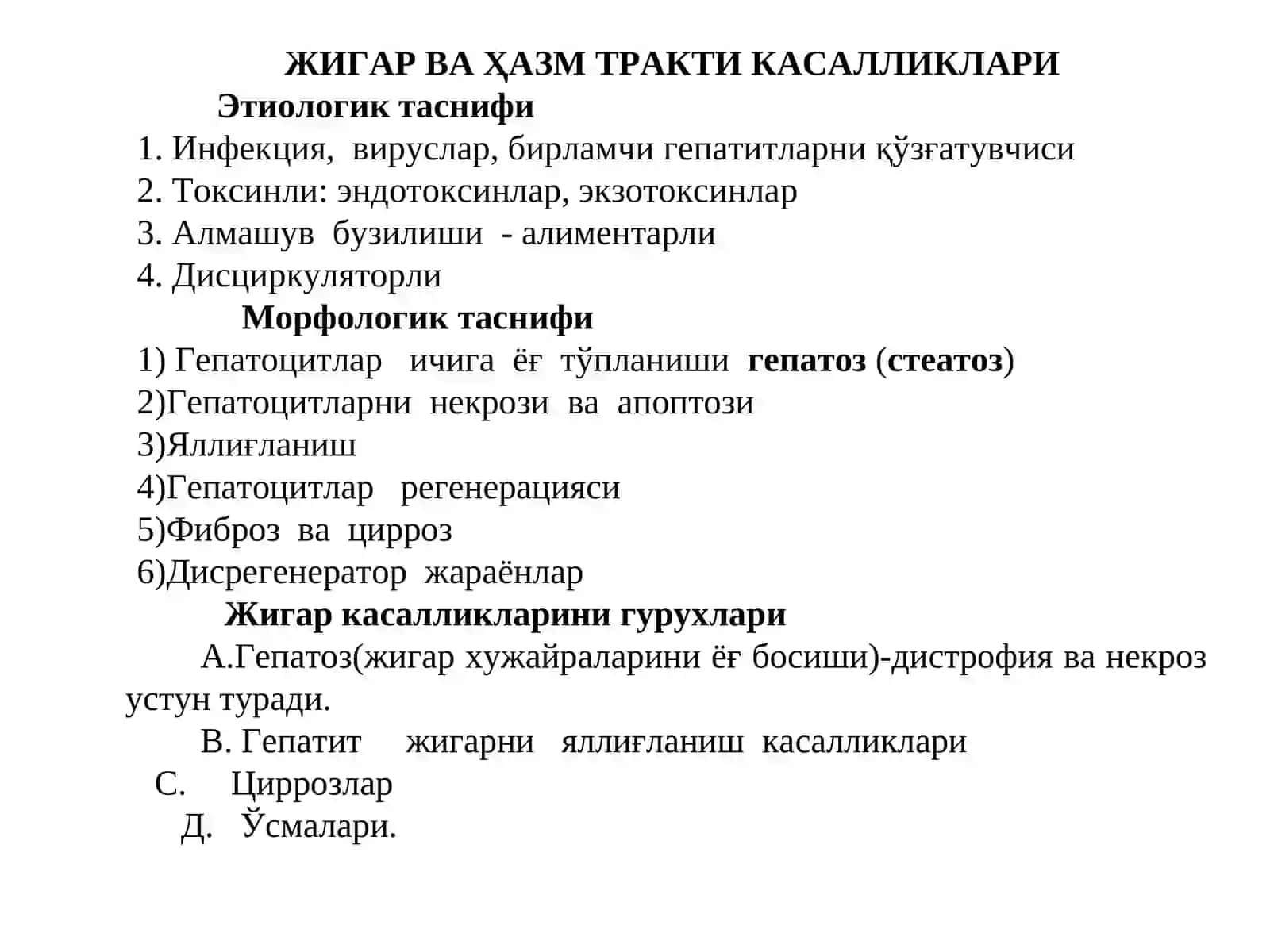 Жигар ва ҳазм тракти касалликлари 2