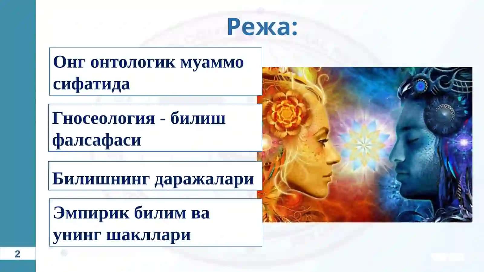 БИЛИШ ҲАҚИҚАТ ВА АМАЛИЁТ МЕЗОНИ 2
