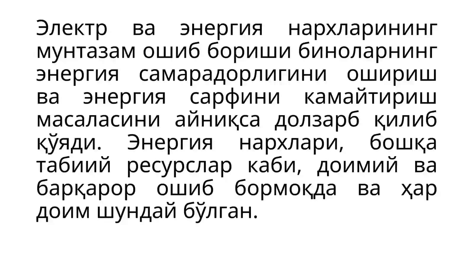 Бино ва иншоотларнинг қурилиши 2