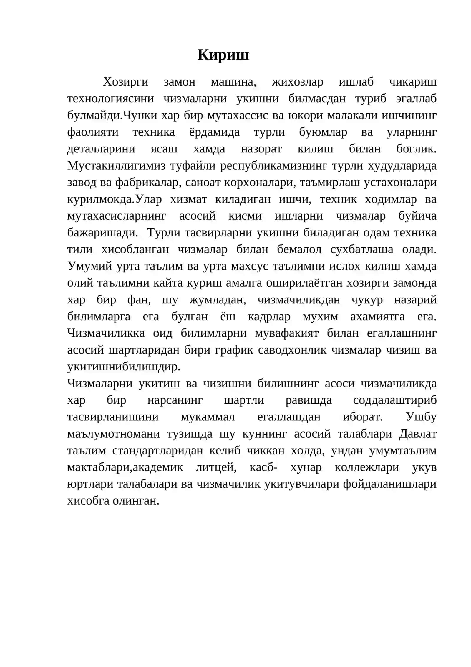 Фойдаланилган адабиётлар 2
