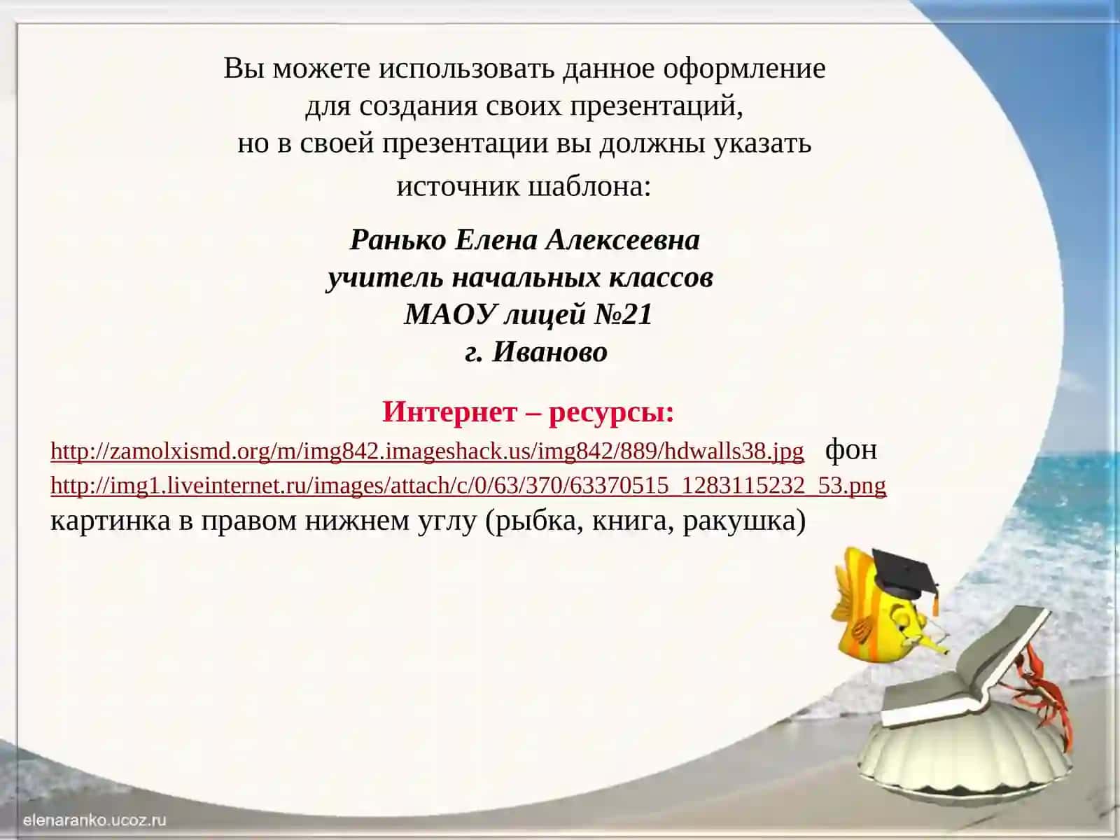 Подзаголовок слайда 2
