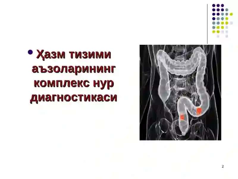 Тиббий радиология 2
