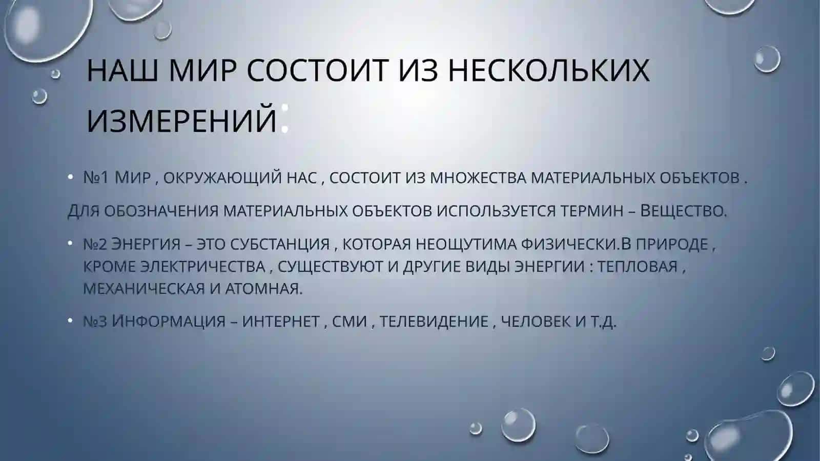 Роль информации в жизни людей 2