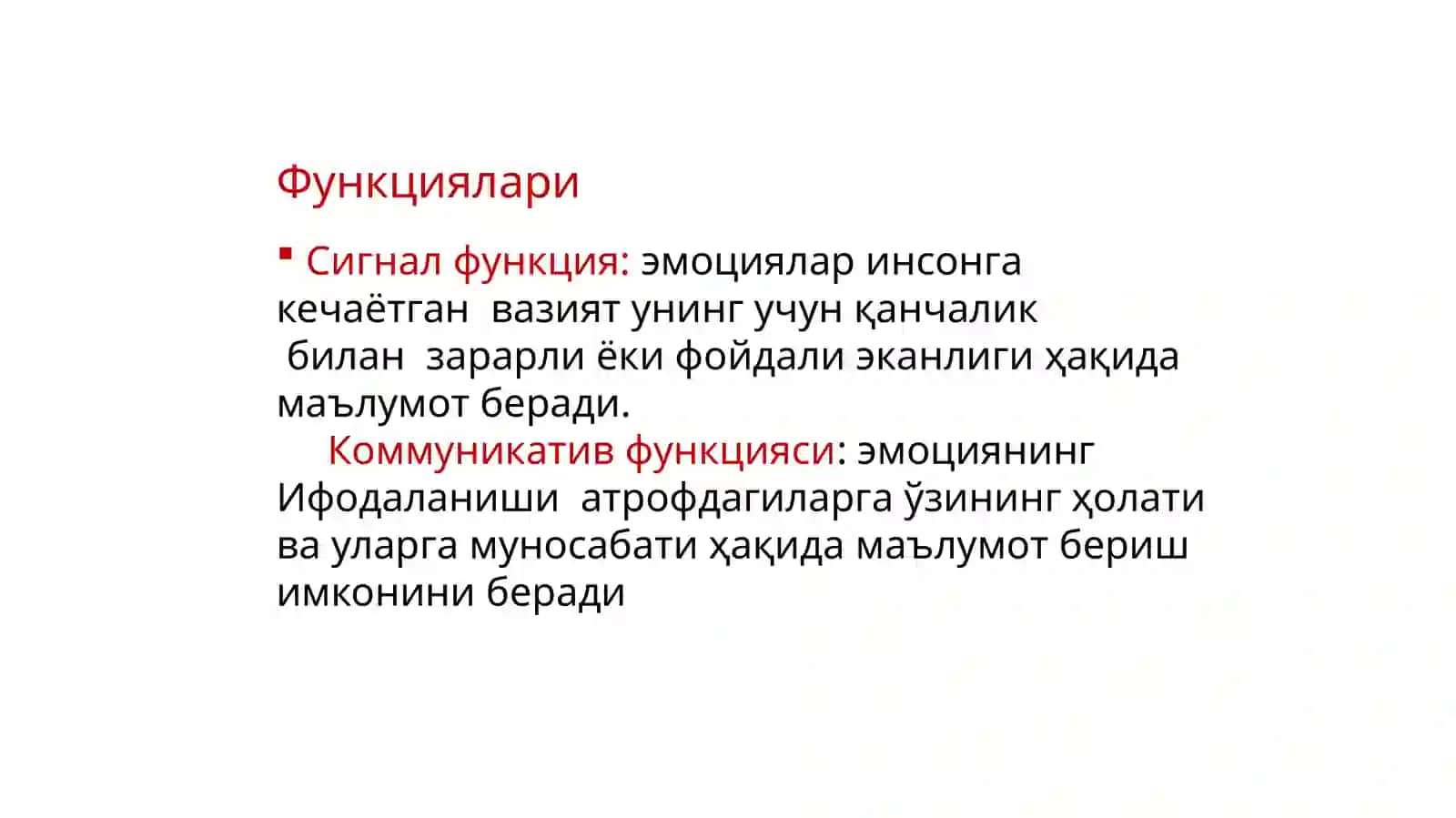 Эмоциянинг роли ва функциялари 2