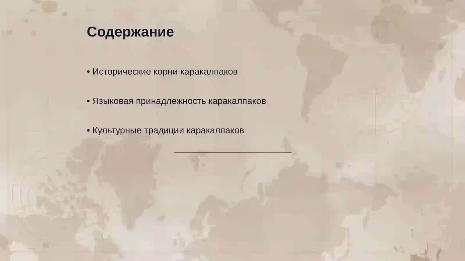 Этнический состав каракалпаков 2