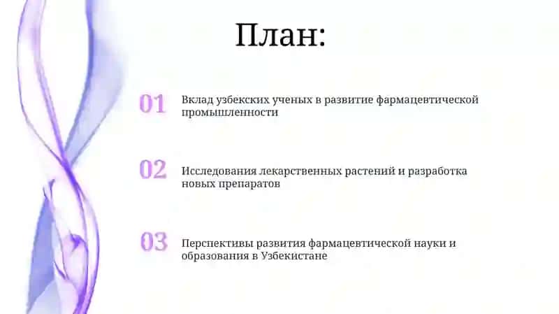 Промышленные фармация 2