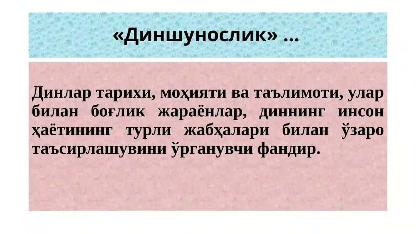 ДИН ФАЛСАФАСИ 2