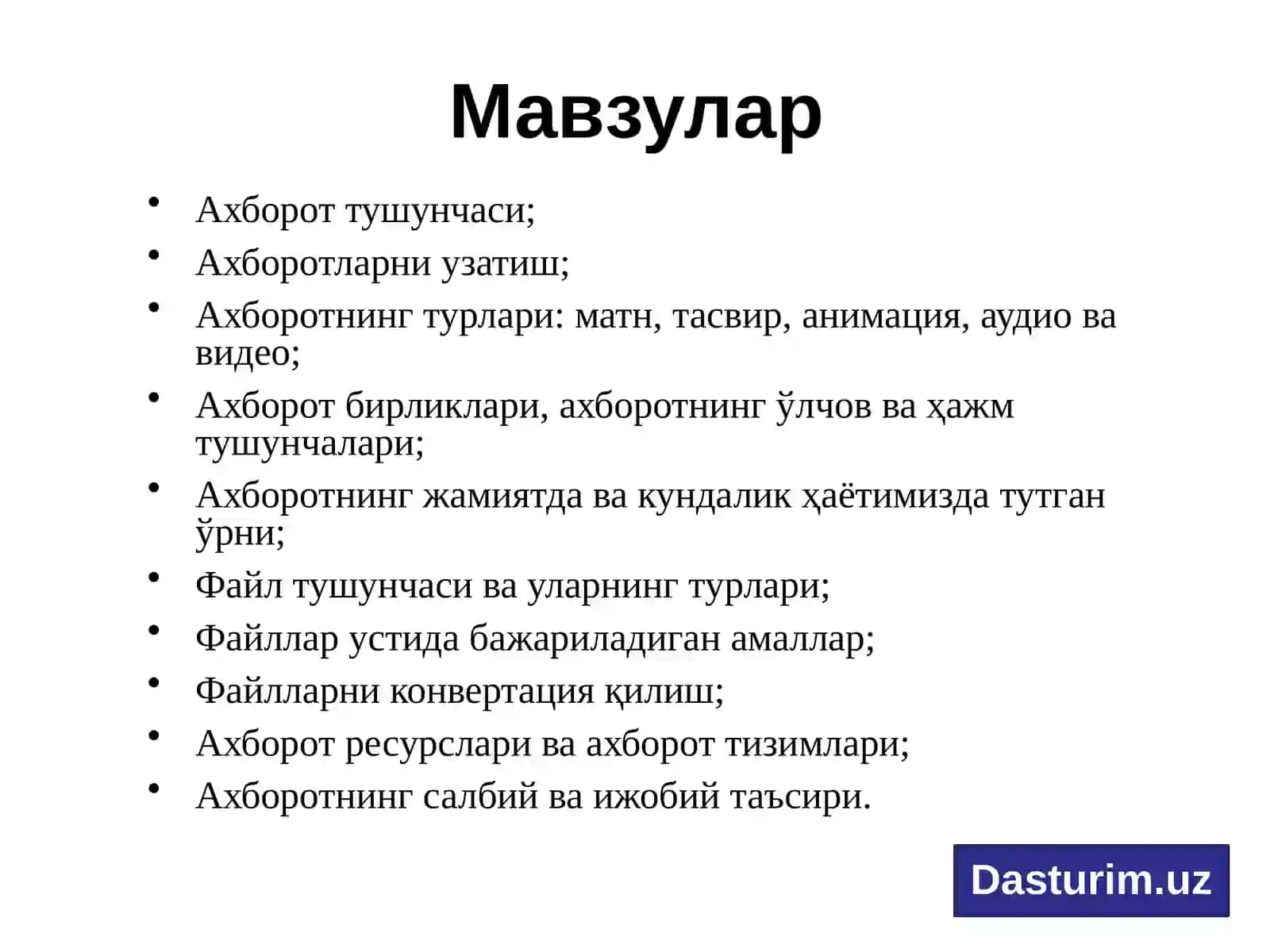 Ахборот ва унинг аҳамияти 2