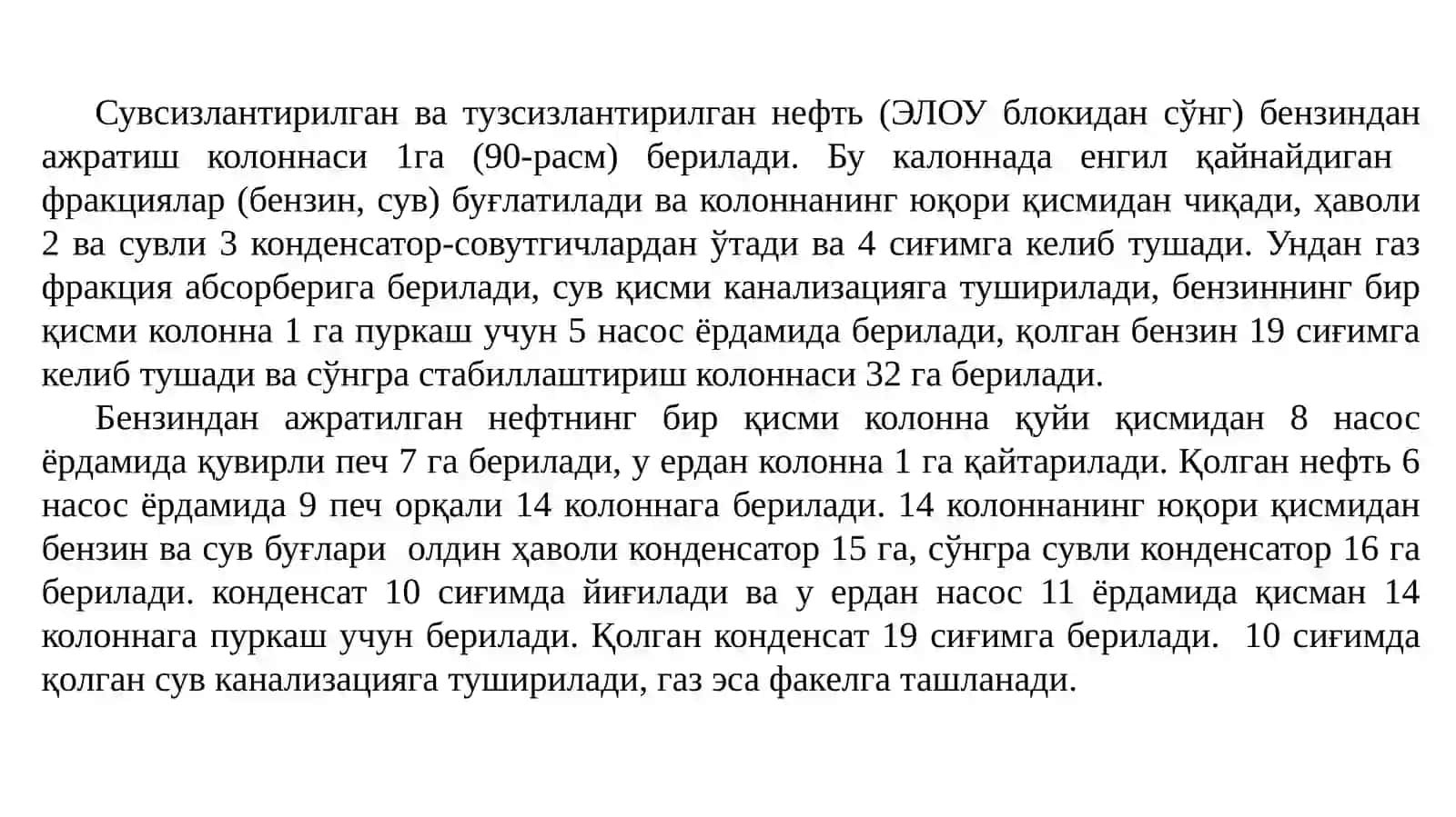 Нефт бирламчи қайта ишлаш жараёни автоматлаштириш 2