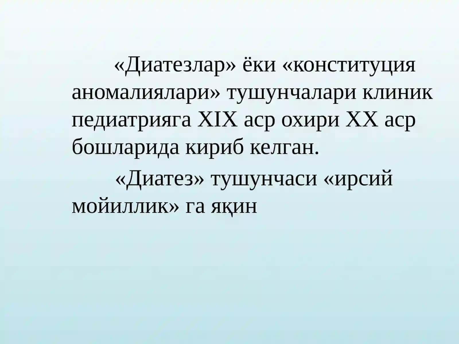 Конституция аномалиялари (диатезлар) 2