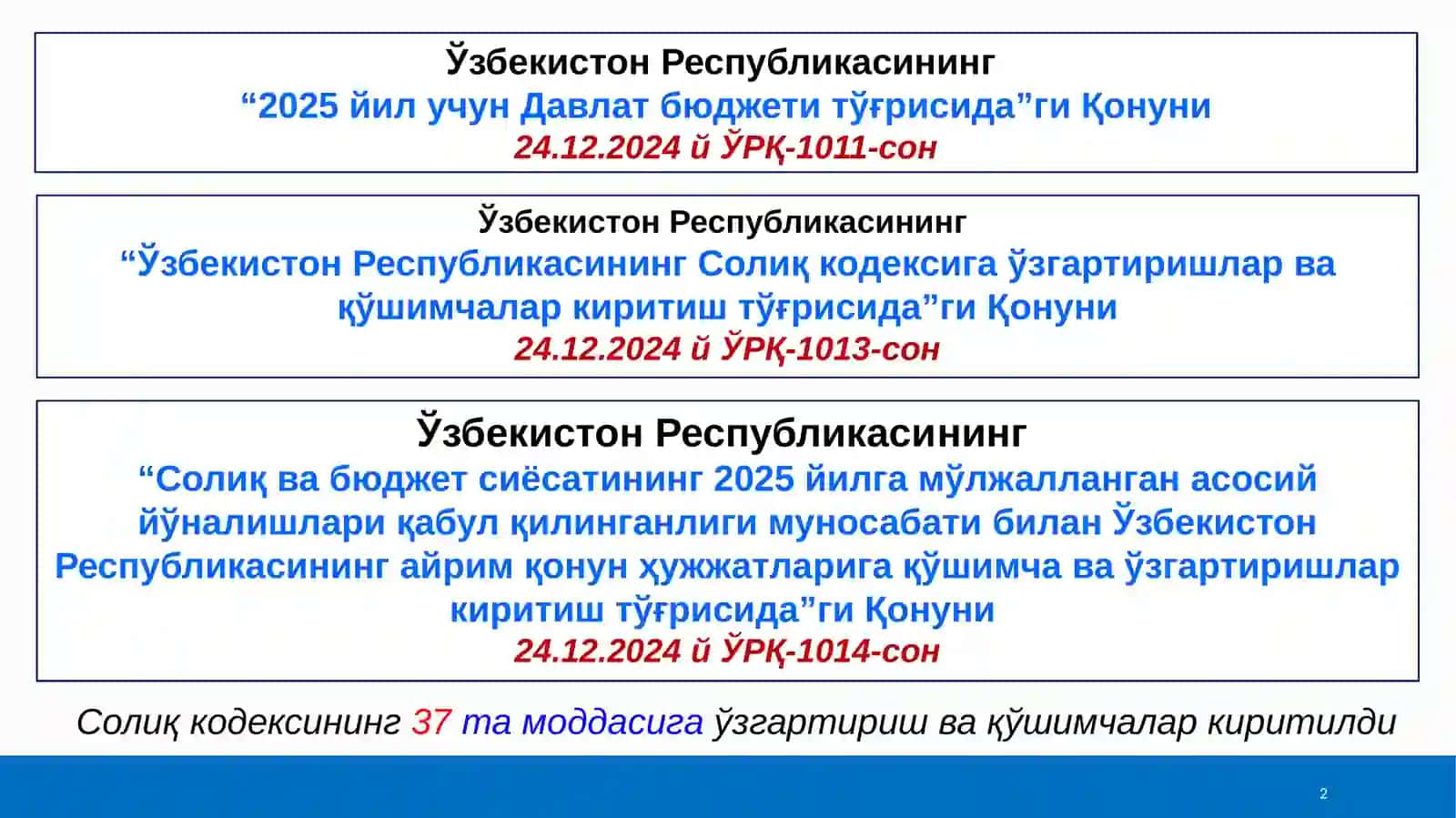солиқ қўшимчалар 2