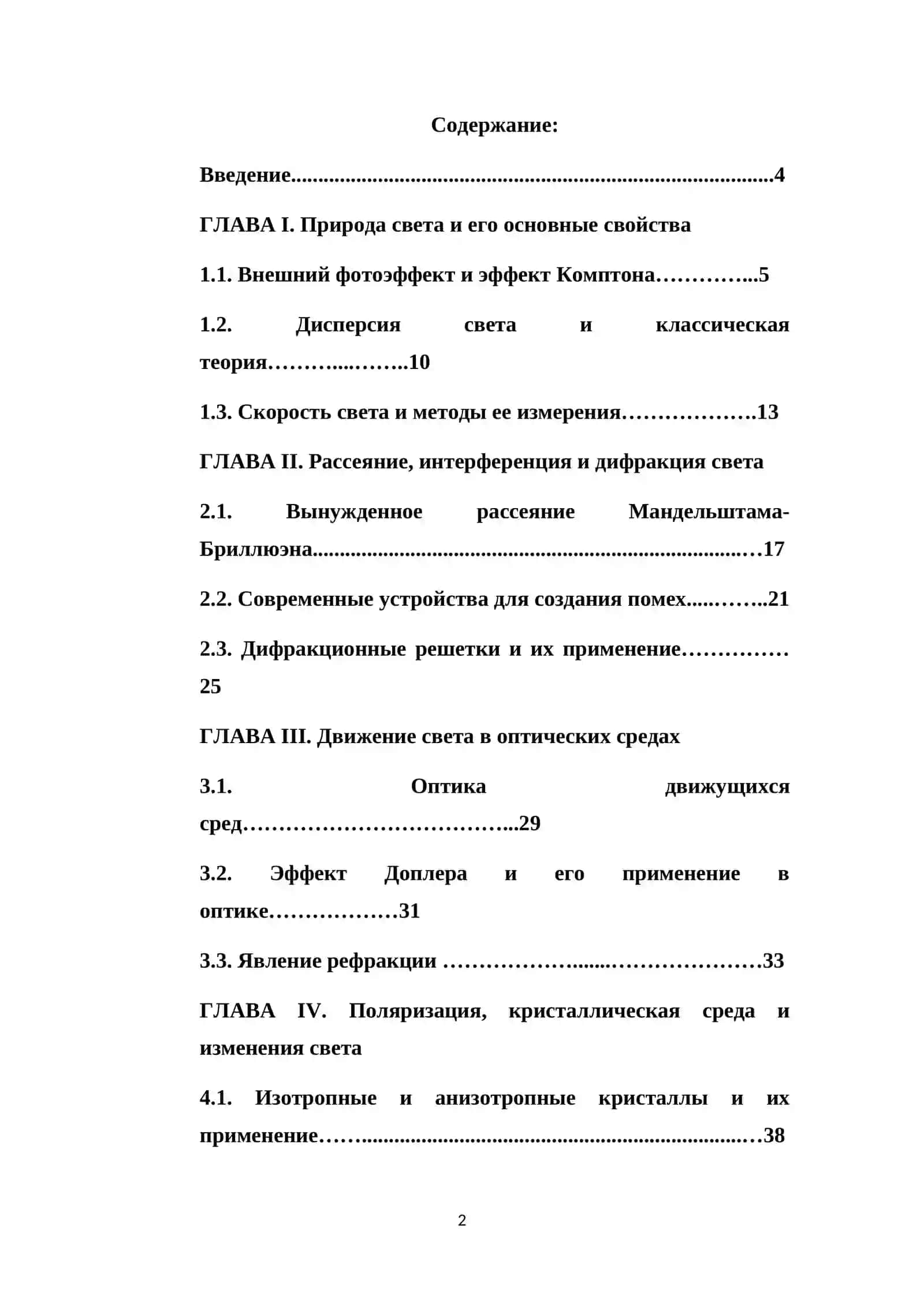 Физико-математический факультет 2