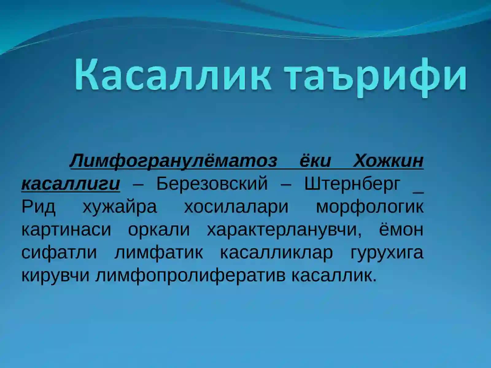 Limfagranulomatoz – Hodjkin kasalligi 2