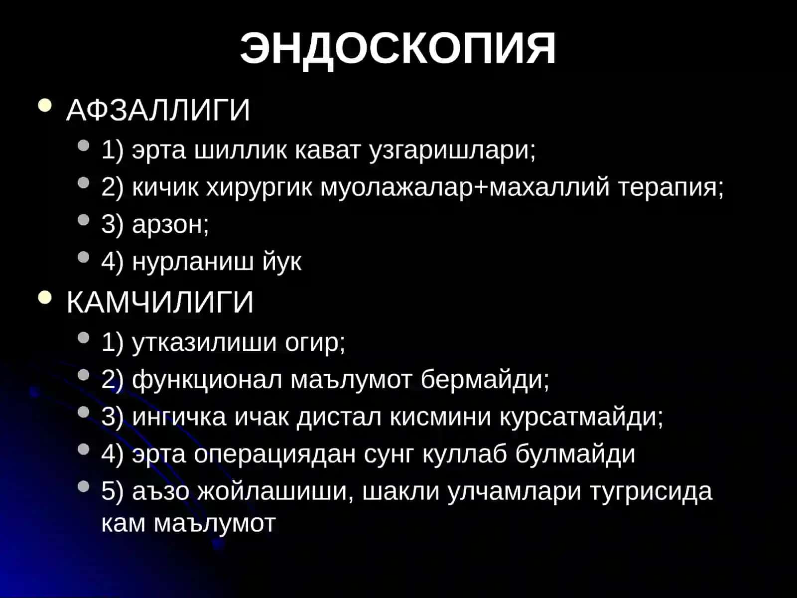 ОШКОЗОН-ИЧАК КАСАЛЛИКЛАРИ НУР ТАШХИСИ 2