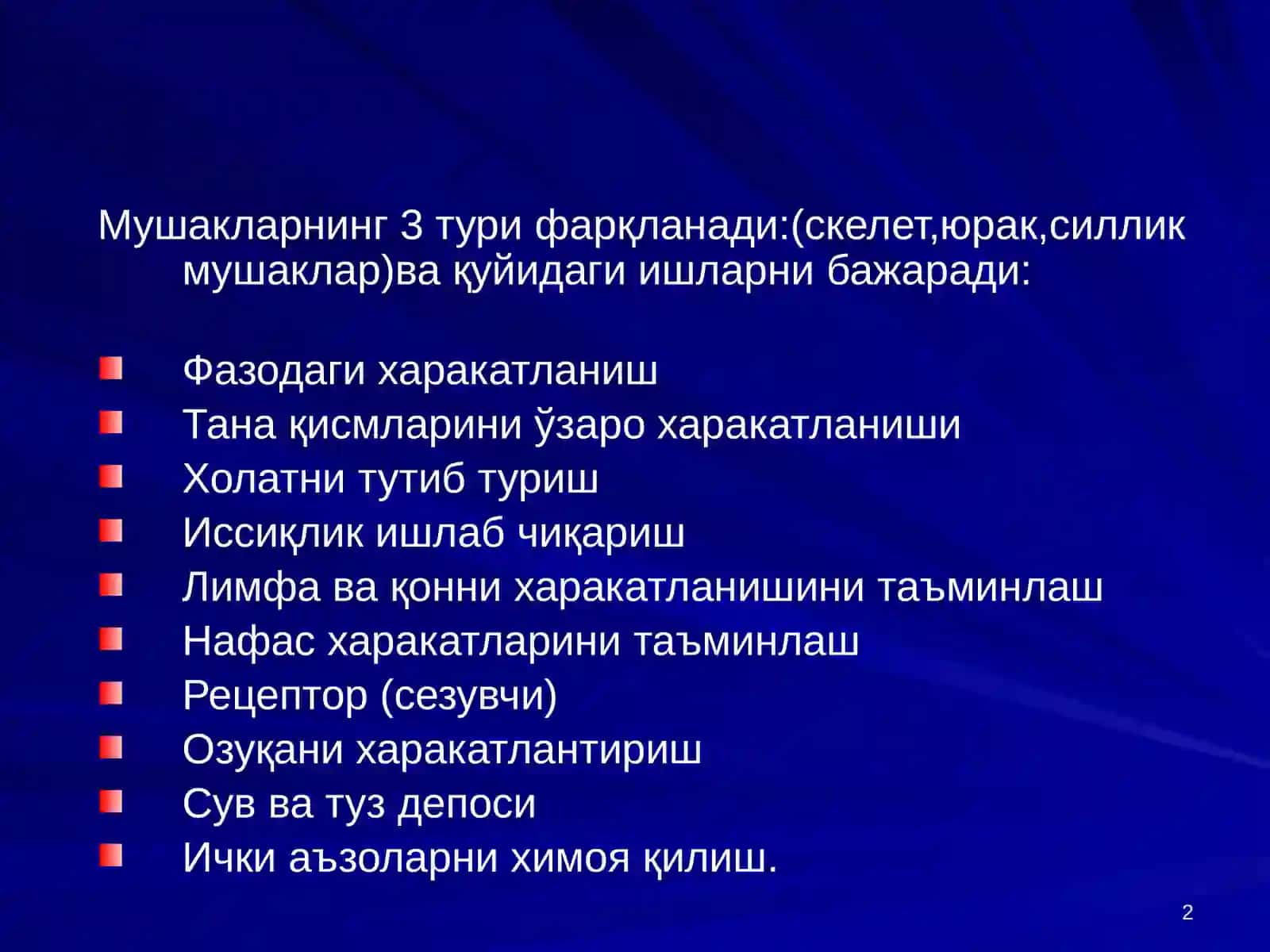 Мушаклар физиологияси 2