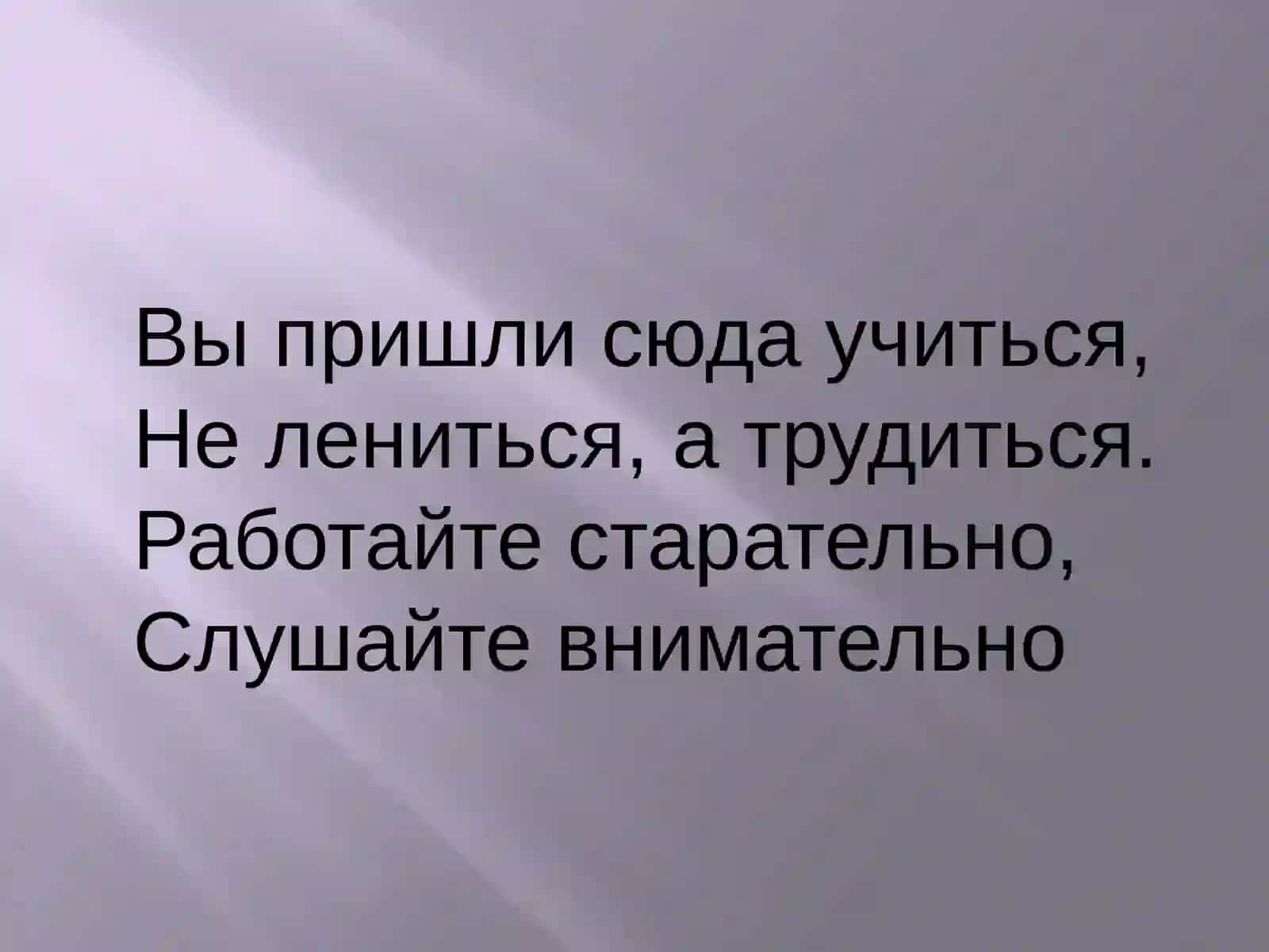 Урок русского языка «Переходные и непереходные глаголы» 2