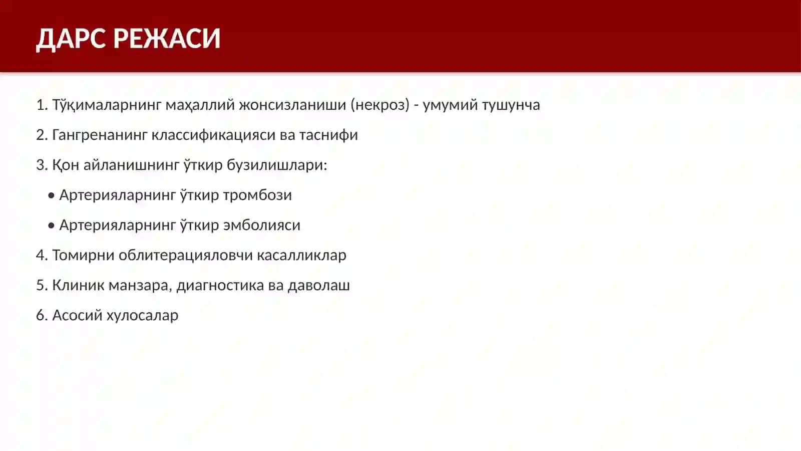 ТЎҚИМАЛАРНИНГ МАҲАЛЛИЙ ЖОНСИЗЛАНИШИ 2