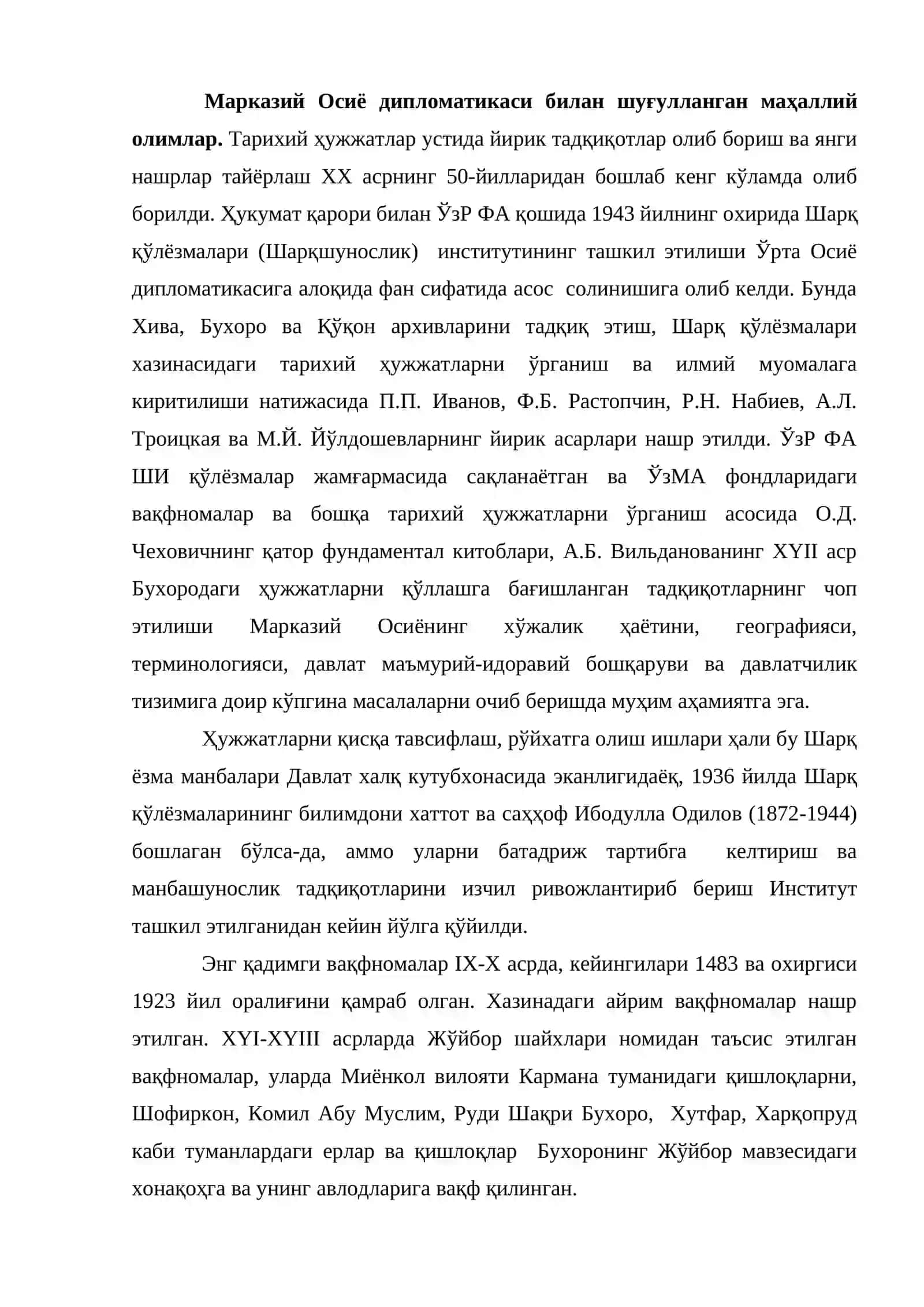 МАРКАЗИЙ ОСИЁ ДИПЛОМАТИКАСИ ТАРИХШУНОСЛИГИДАН 2
