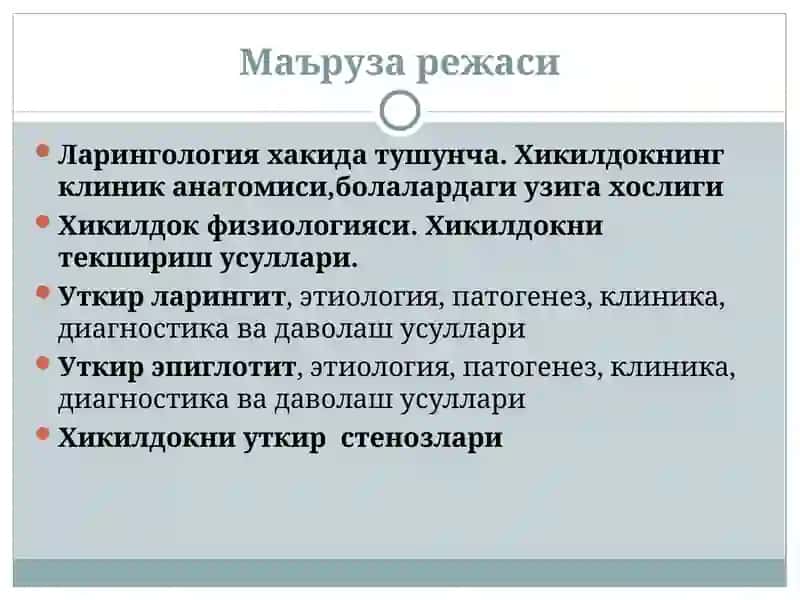 ХИКИЛДОКНИНГУТКИР КАСАЛЛИКЛАРИ 2