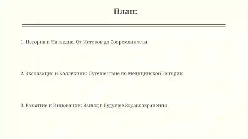 Музей здравоохранения Узбекистана 2