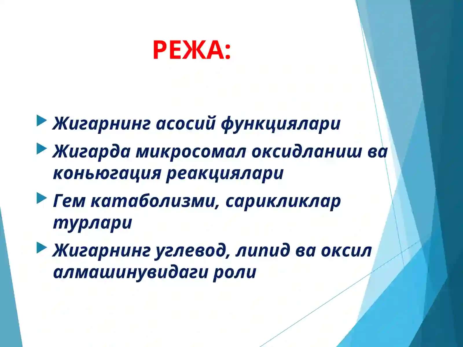 ЖИГАР БИОКИМЁСИ 2