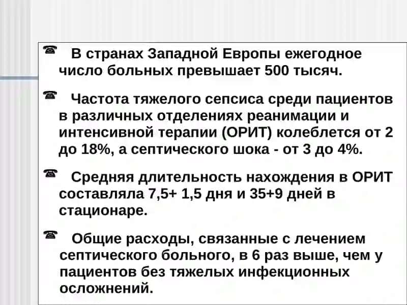 Акушерский Сепсис 2