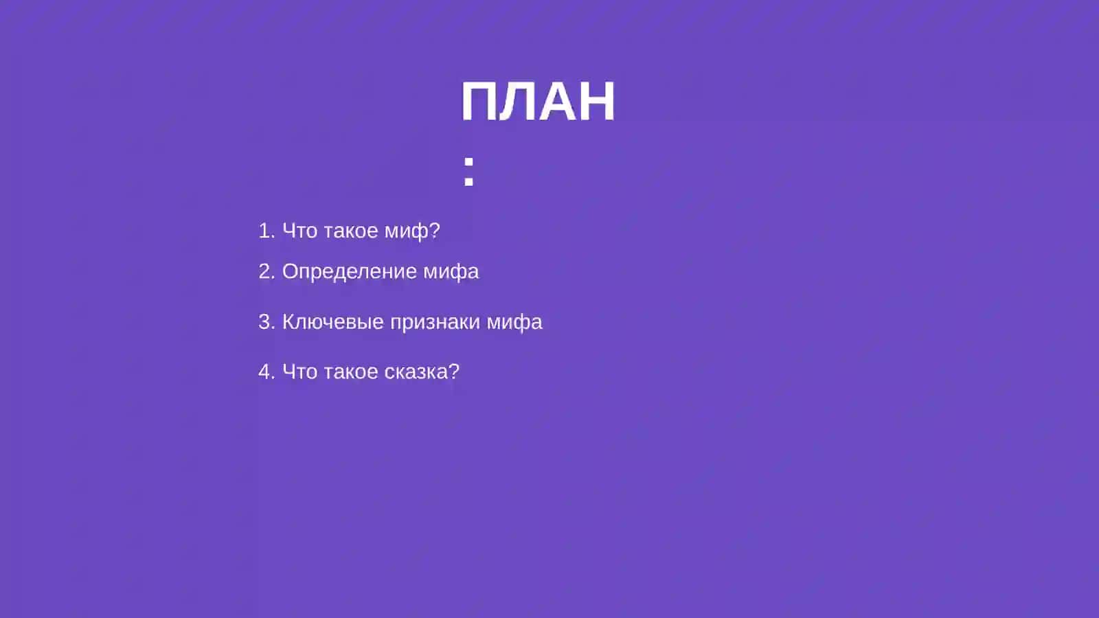 Қайнамоқ мавзуси 2