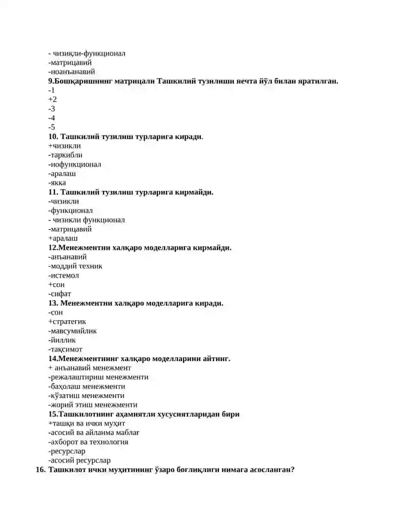 Менежментнинг ҳалқаро моделлари 2