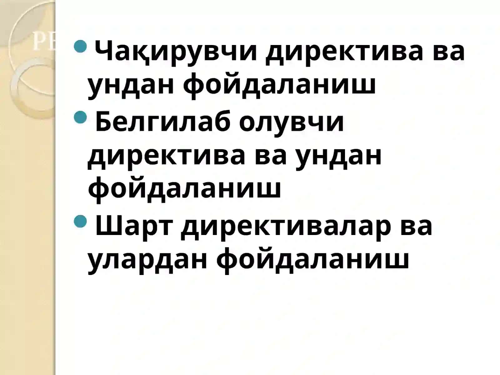 Директивалар ва уларнинг турлари 2