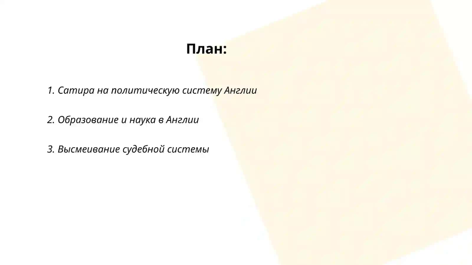 Путешествия Гулливера 2
