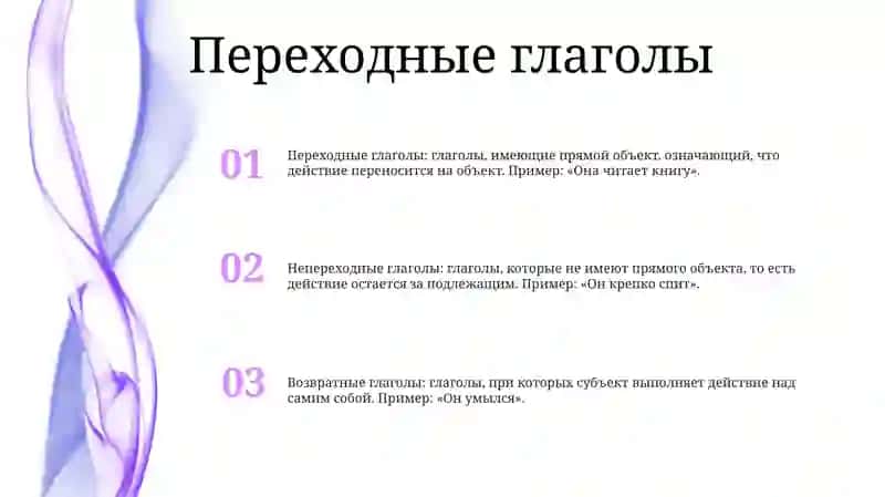 Виды Глагола 2