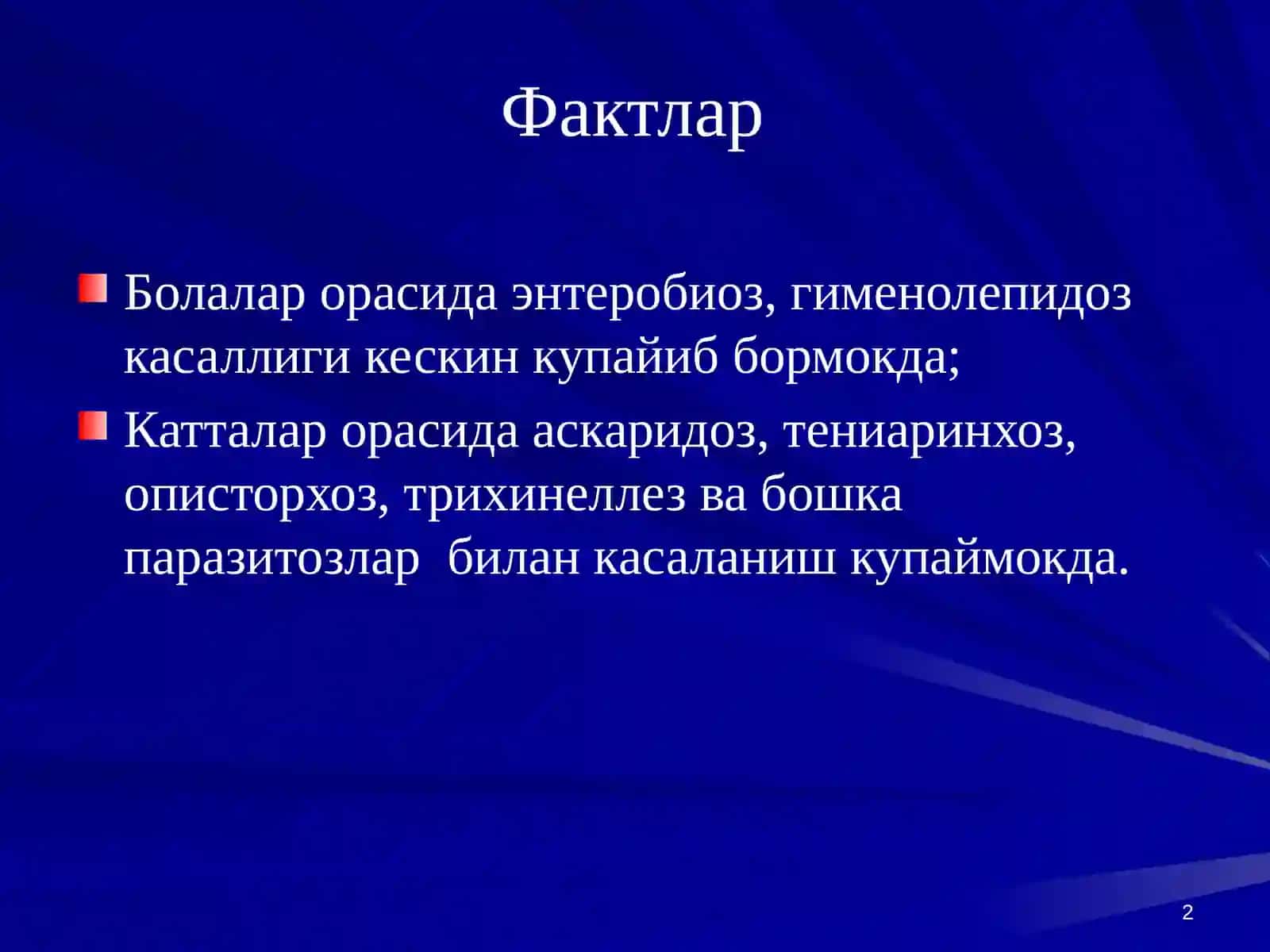 Юкумливаболаларюкумликафедраси 2