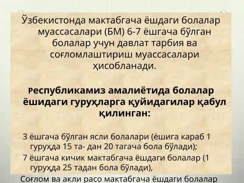 МАКТАБГАЧА ЁШДАГИ БОЛАЛАР МУАССАСАЛАРИ 2