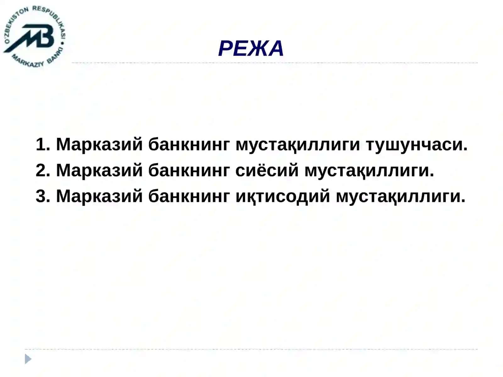Марказий банкнинг мустақиллиги 2