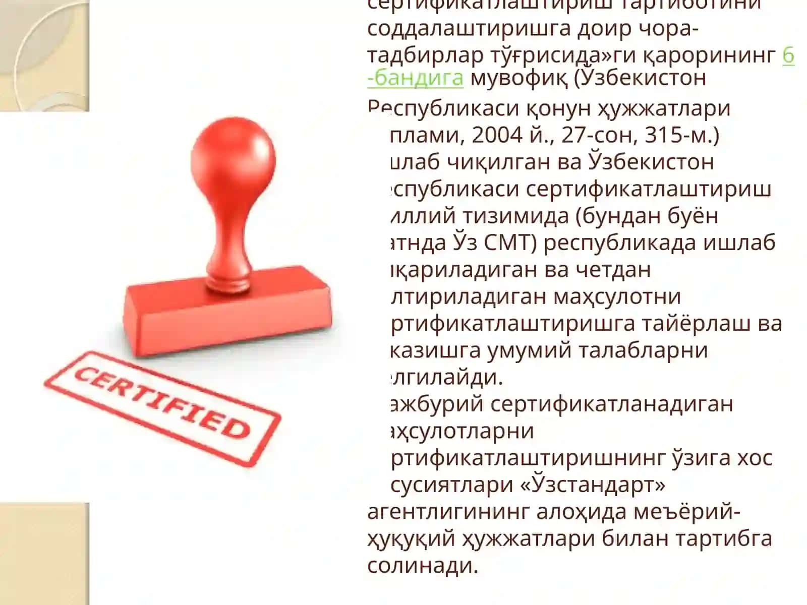 Маҳсулотларни сертификатлаштиришкоидалари 2