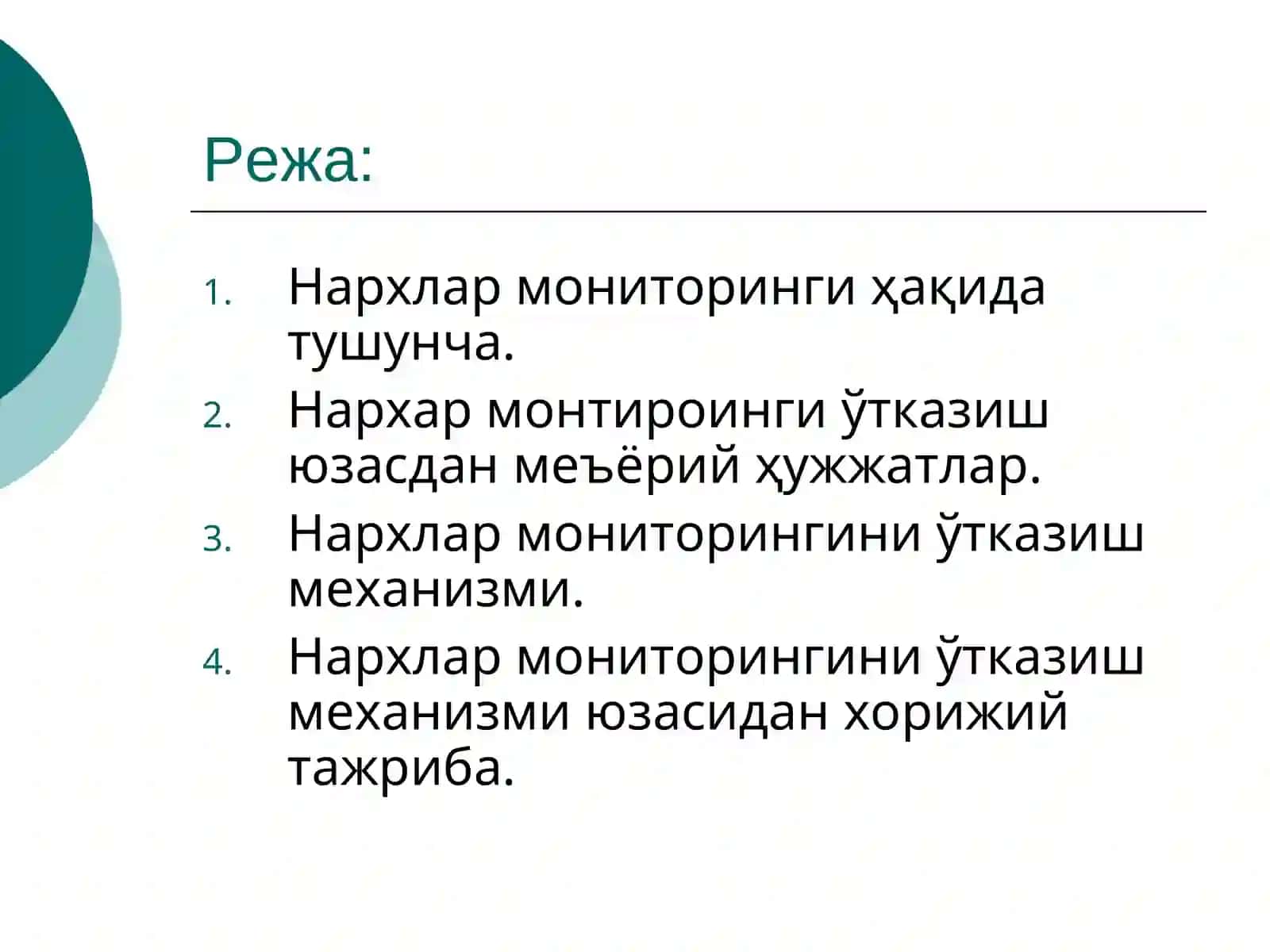 Нархлар мониторинги 2